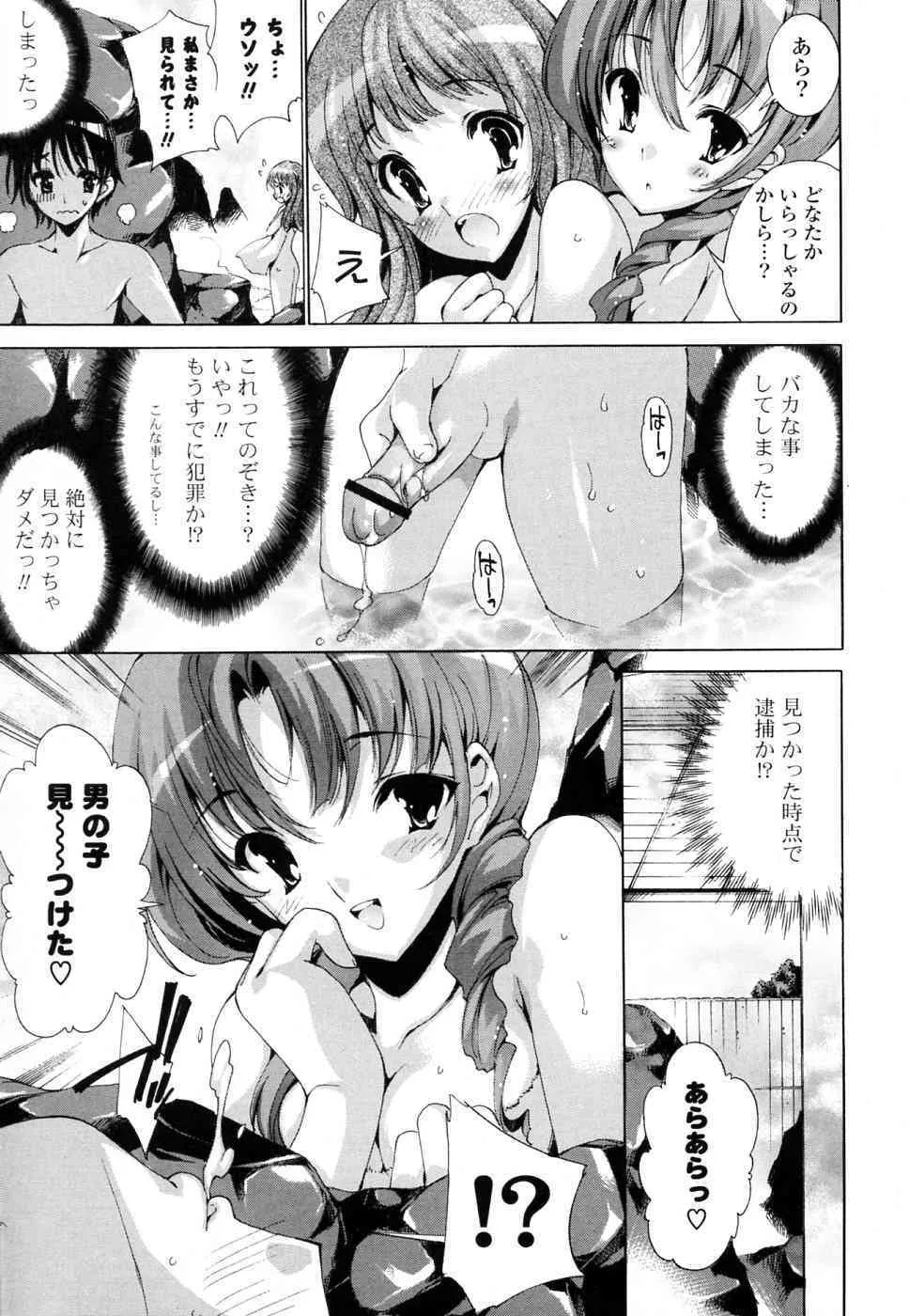 [由雅なおは] 妄想・極楽・夢気分_10