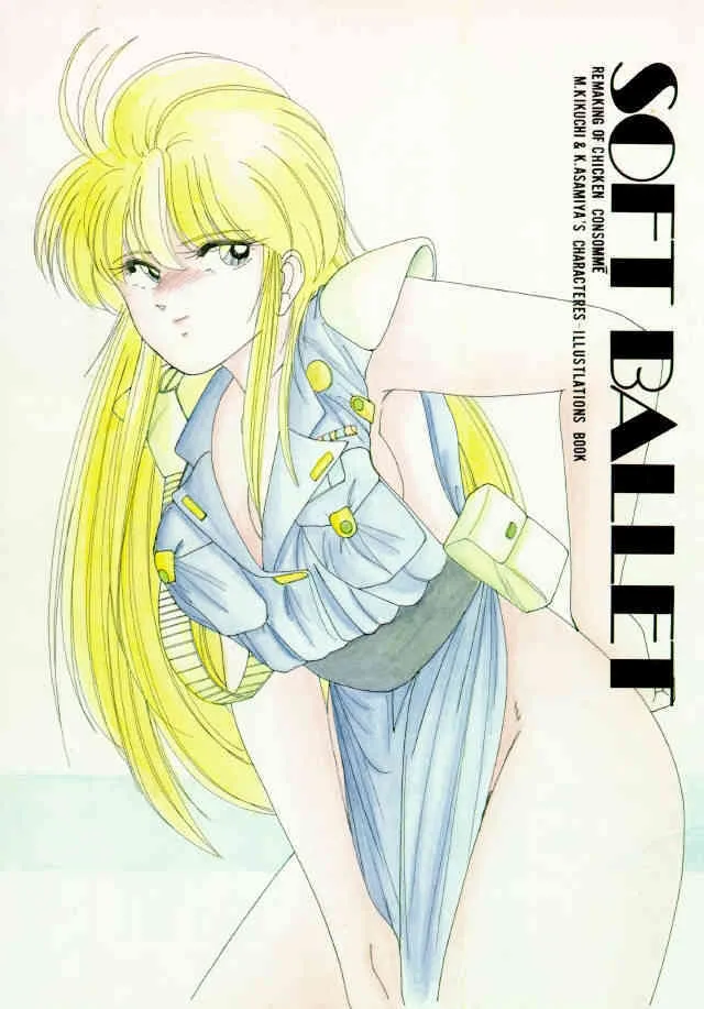 [女真族 (完顔阿骨打)] Soft Ballet