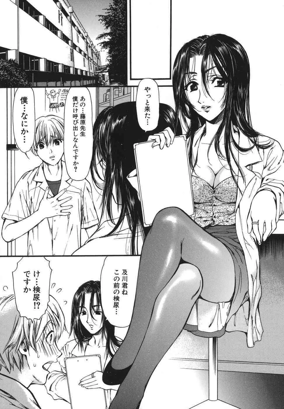 Medical Records From Dr.Fujihara[jap]_2