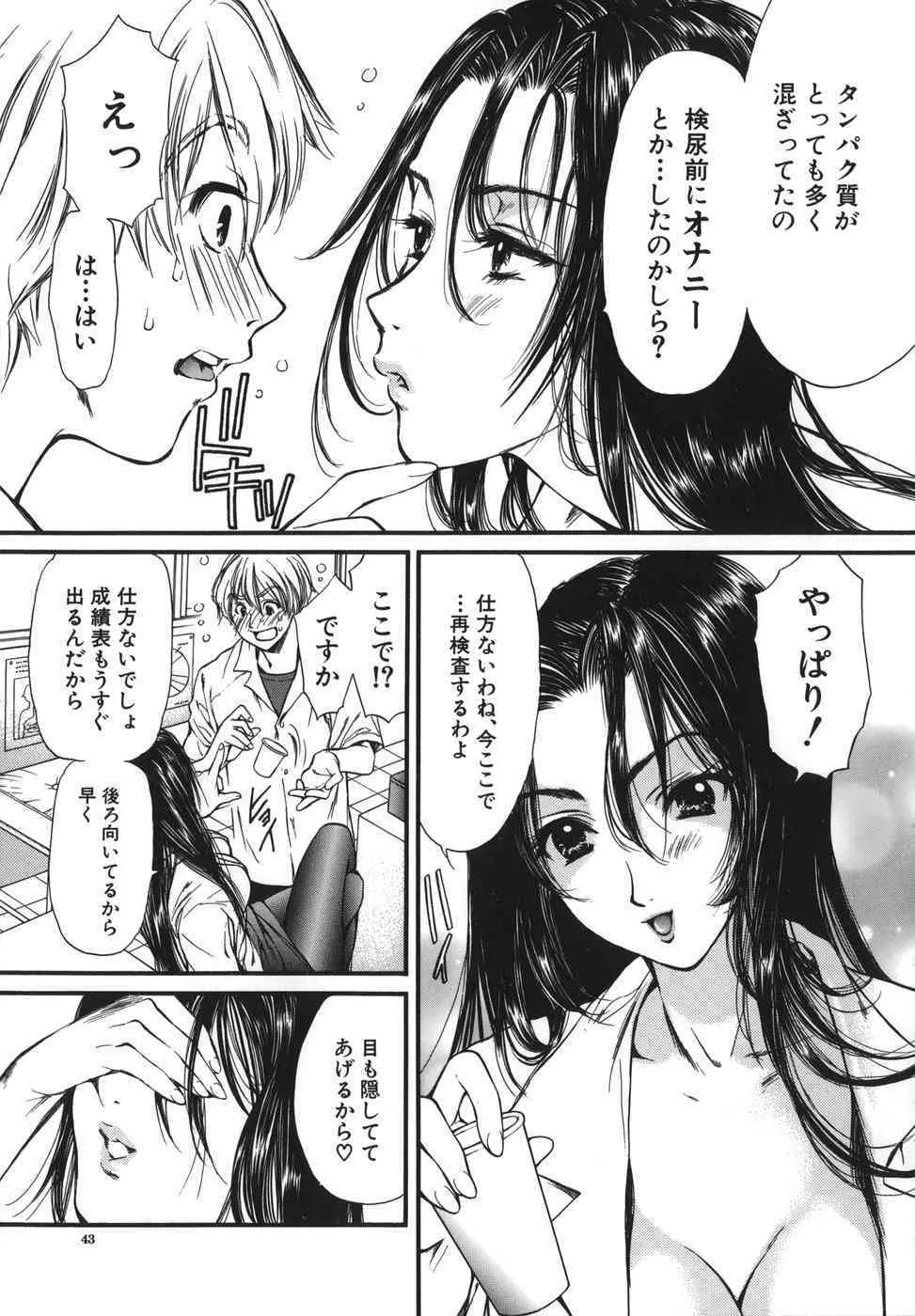 Medical Records From Dr.Fujihara[jap]_3