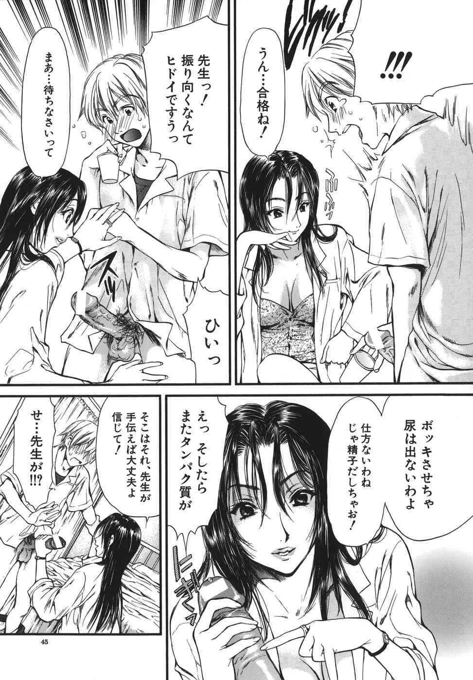 Medical Records From Dr.Fujihara[jap]_5