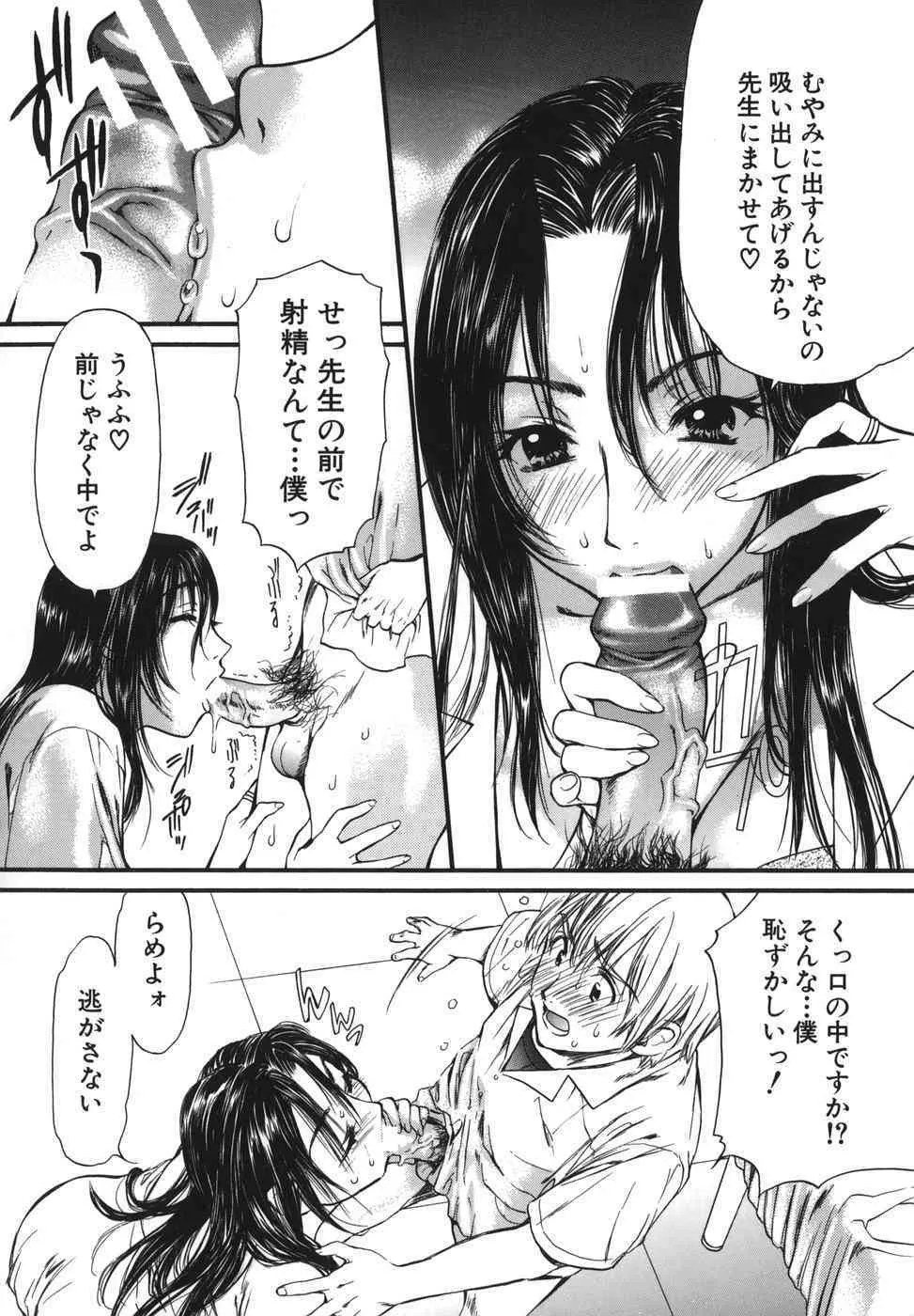 Medical Records From Dr.Fujihara[jap]_6