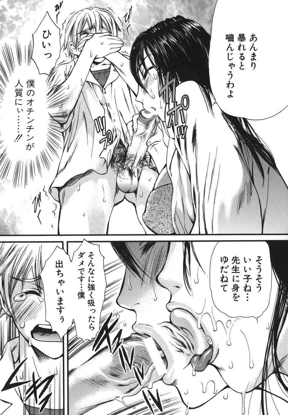 Medical Records From Dr.Fujihara[jap]_7