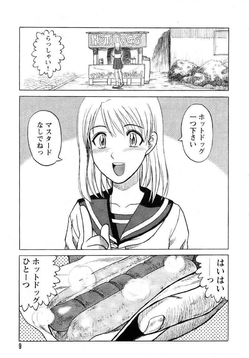 [氏賀Y太] Y式解体新書_8