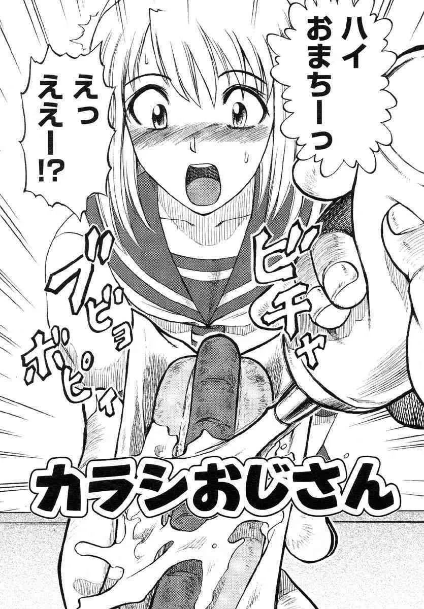 [氏賀Y太] Y式解体新書_9