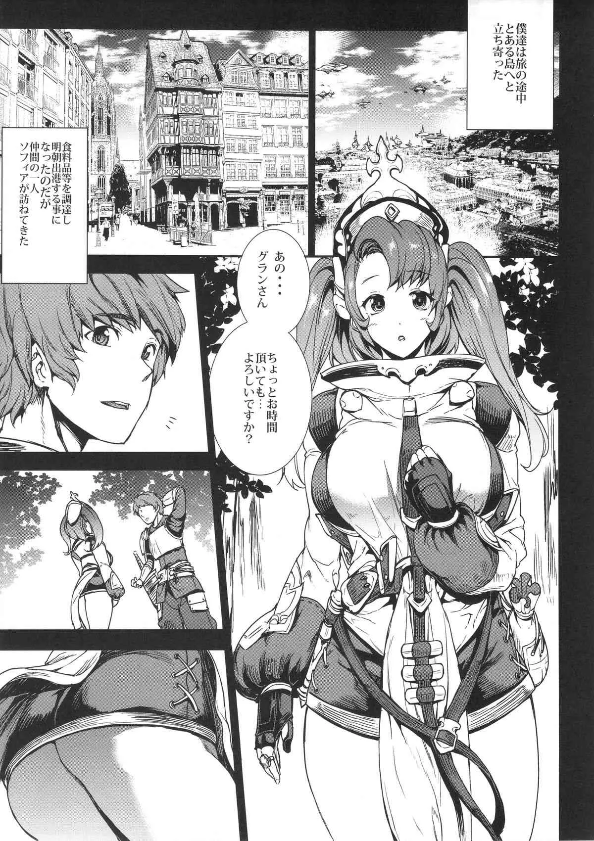 (C89) [ERECT TOUCH (エレクトさわる)] ZEEN (グランブルーファンタジー)_5