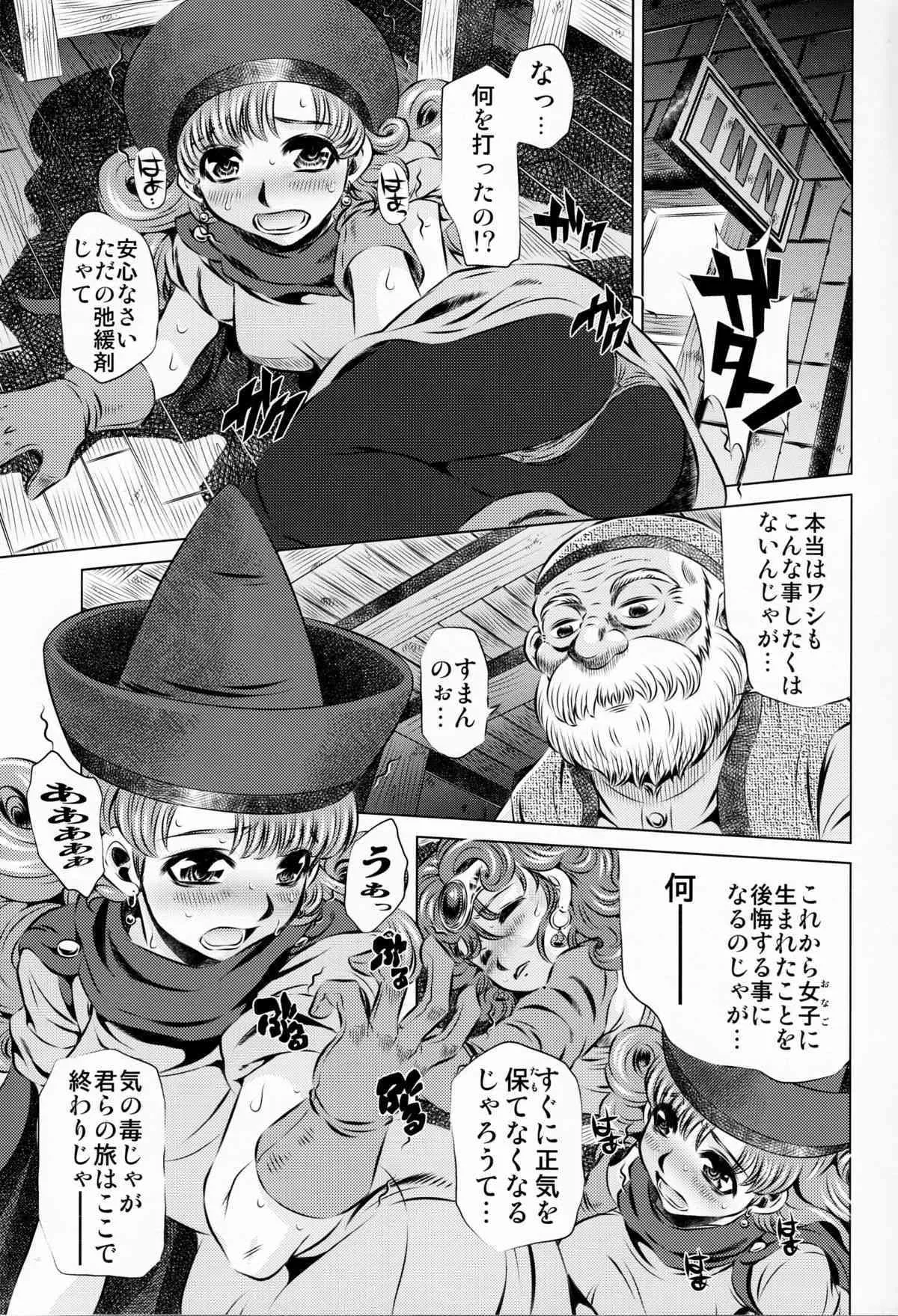 [Tanaka Naburu] Sex Slave and a Pack of Gang Rapists (JAP) =LWB=_2