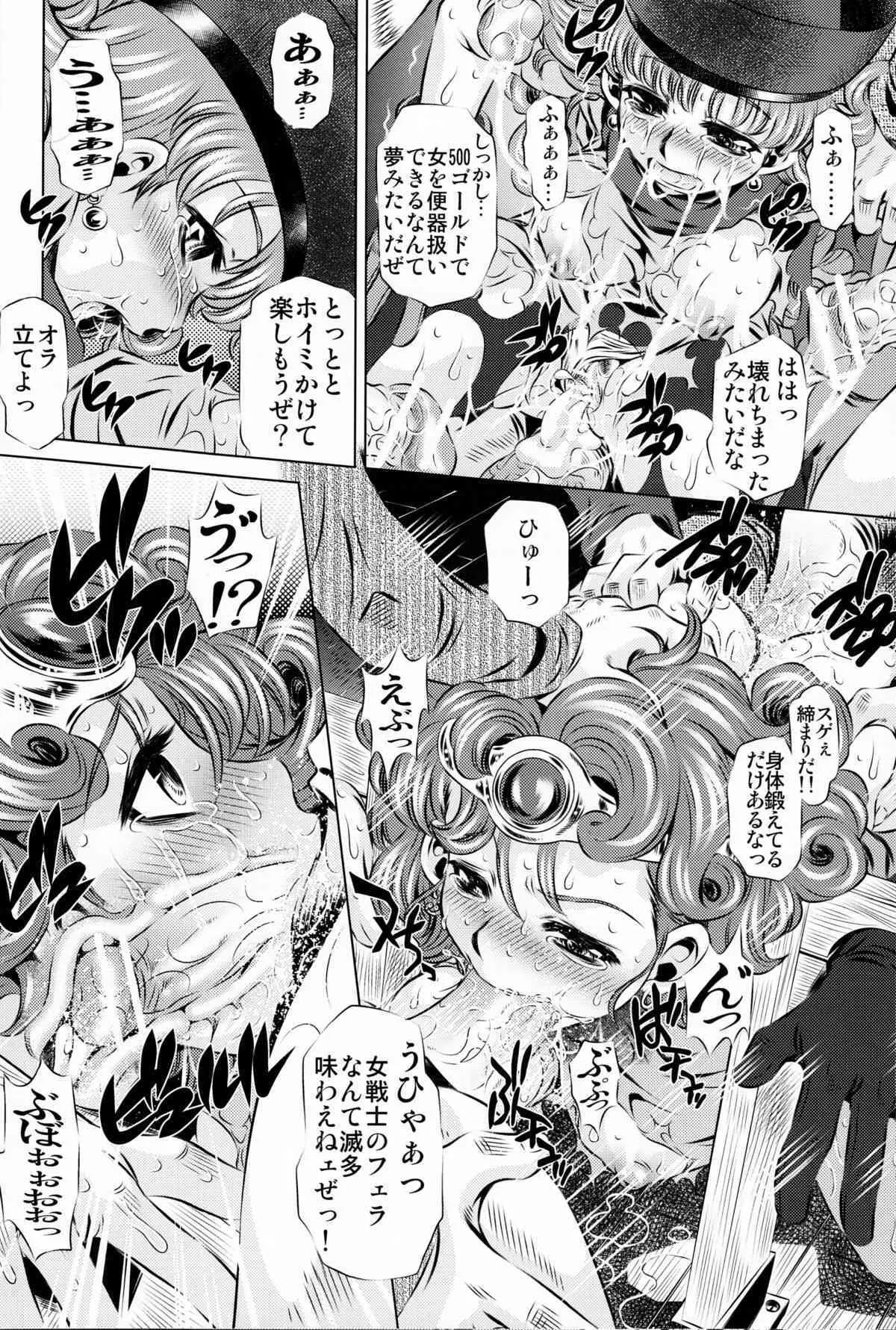 [Tanaka Naburu] Sex Slave and a Pack of Gang Rapists (JAP) =LWB=_7