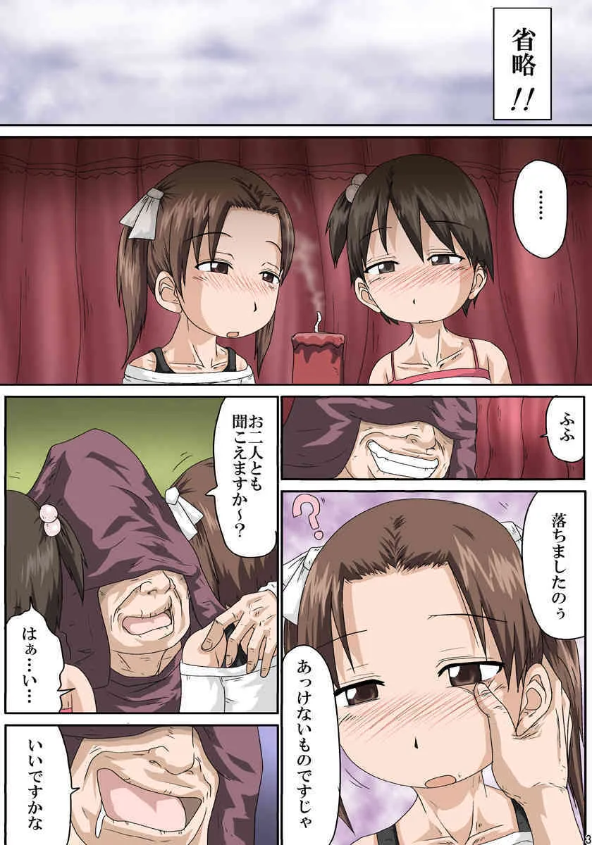催眠ましまろ_3