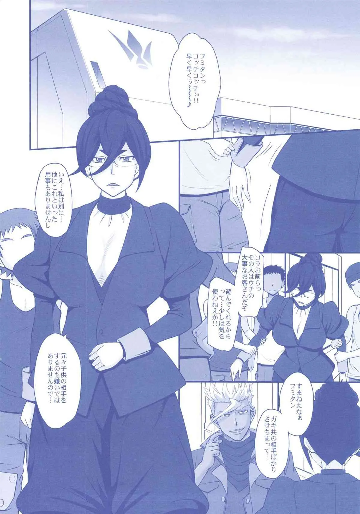 (C89) [むうんるうらあ (月野定規)] ショタ喰いメイドの誤算と代償 (機動戦士ガンダム 鉄血のオルフェンズ)_3