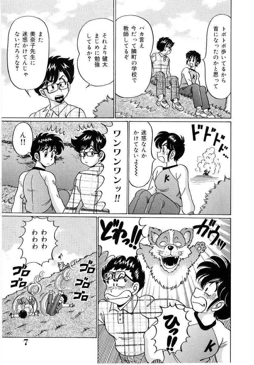 [わたなべわたる] 美奈子先生・爆乳パニック_8