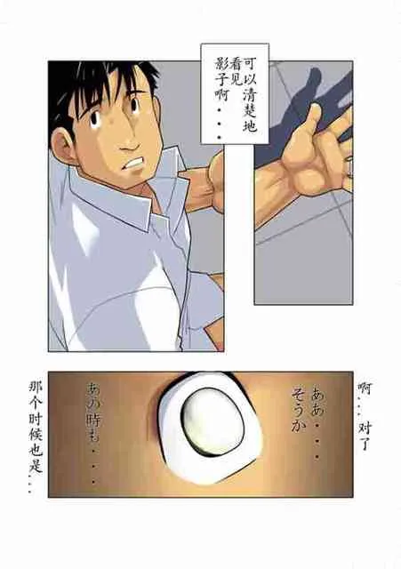[Shunpei Nakata] Moonlight_3