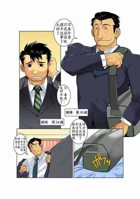 [Shunpei Nakata] Moonlight_6