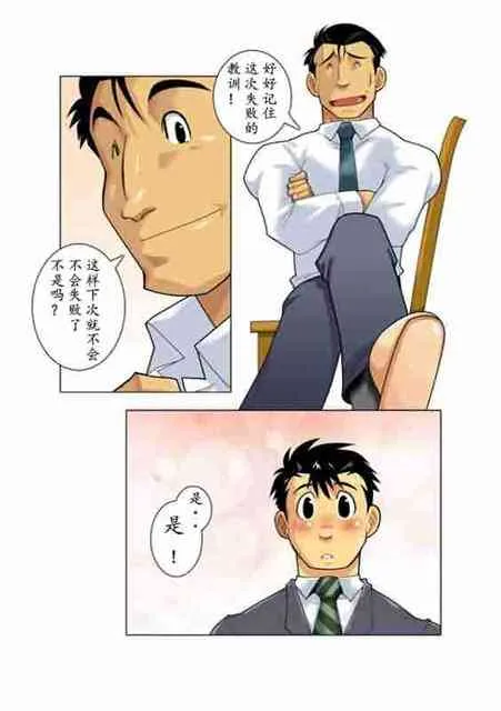 [Shunpei Nakata] Moonlight_7
