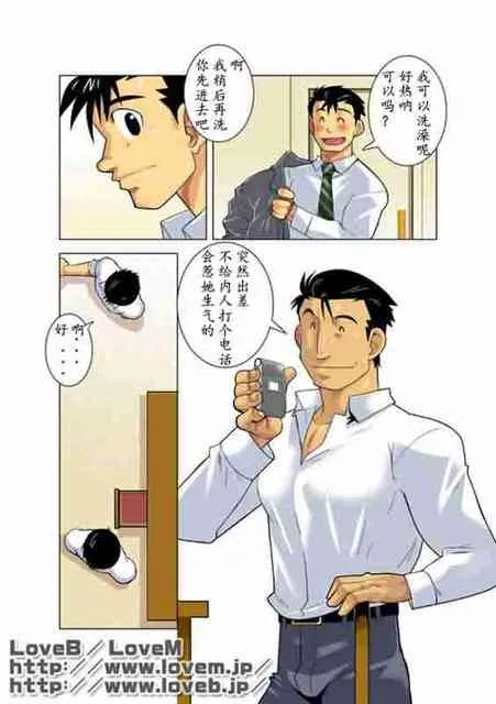 [Shunpei Nakata] Moonlight_8