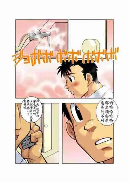 [Shunpei Nakata] Moonlight_9