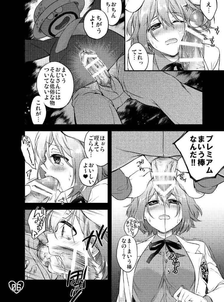 [ フィリップ! ( 中村モリス)] おなかいっぱい (Kuroko no Basuke)sample_3