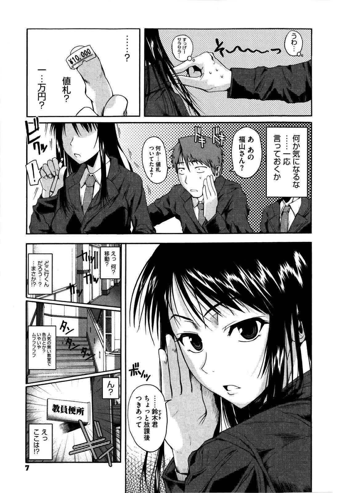 [フエタキシ] チューべろーず_10