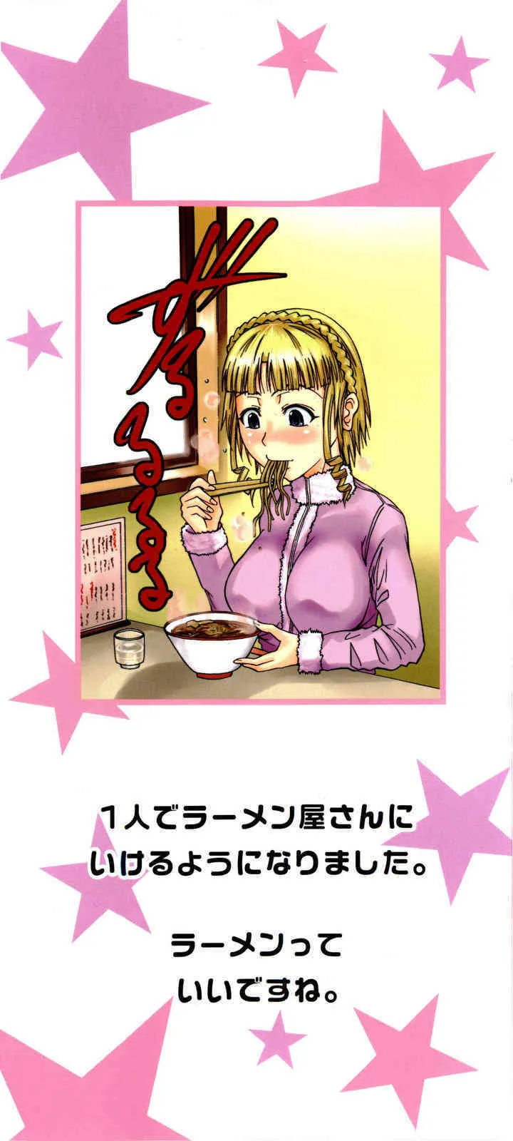 [フエタキシ] チューべろーず_3