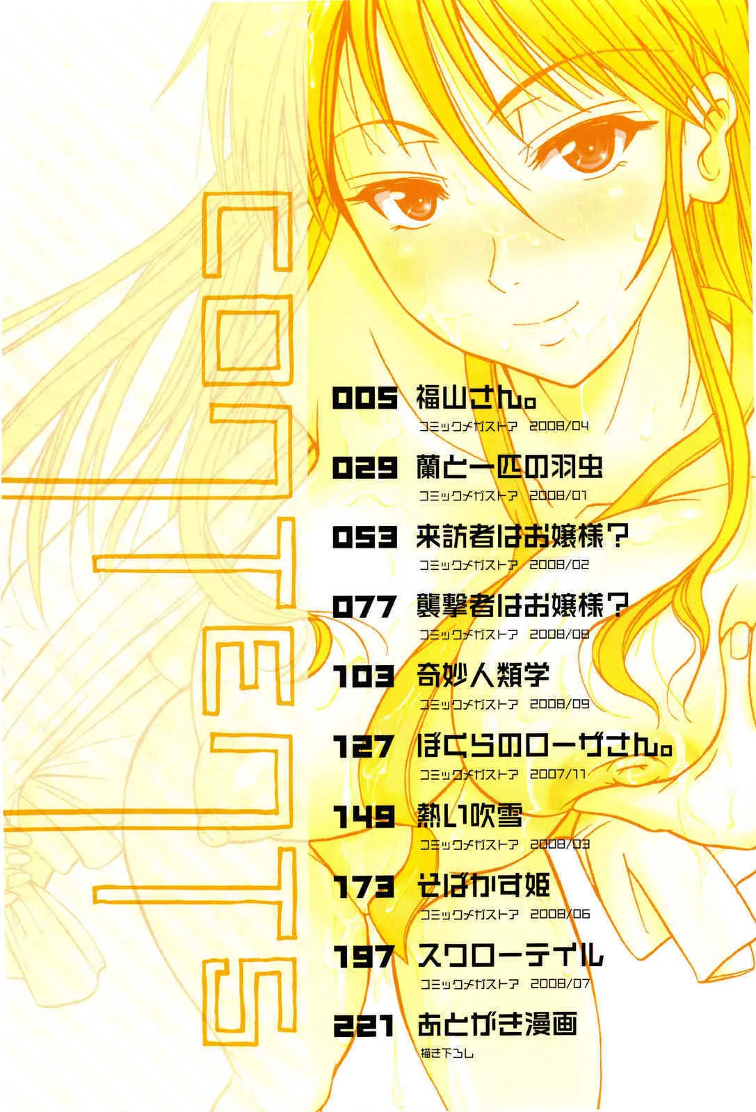 [フエタキシ] チューべろーず_7