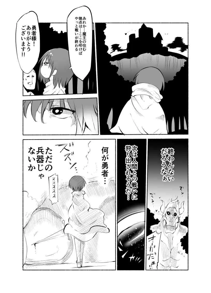 (C89) [クール教第三支部 (クール教信者)] 幼乳魔膳_4