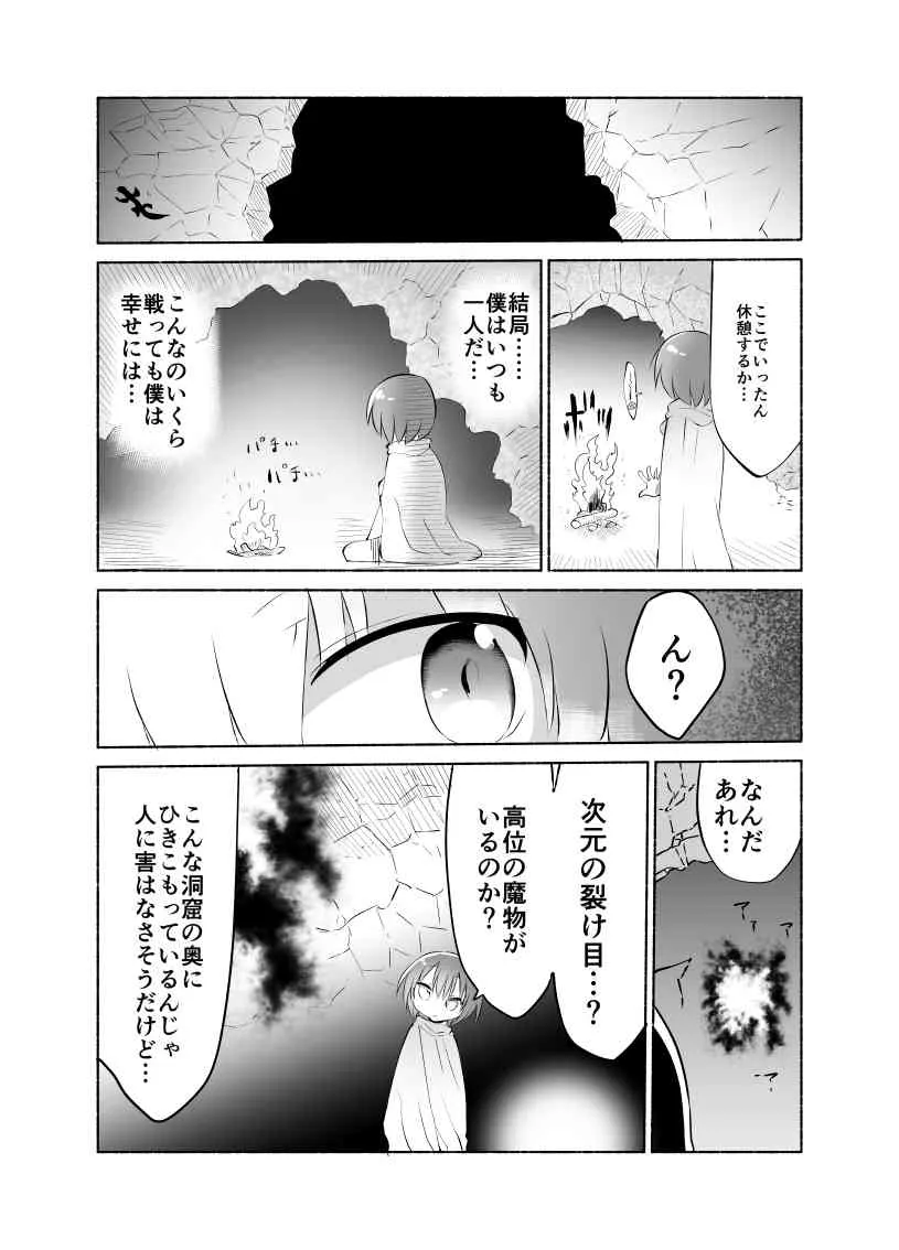(C89) [クール教第三支部 (クール教信者)] 幼乳魔膳_5