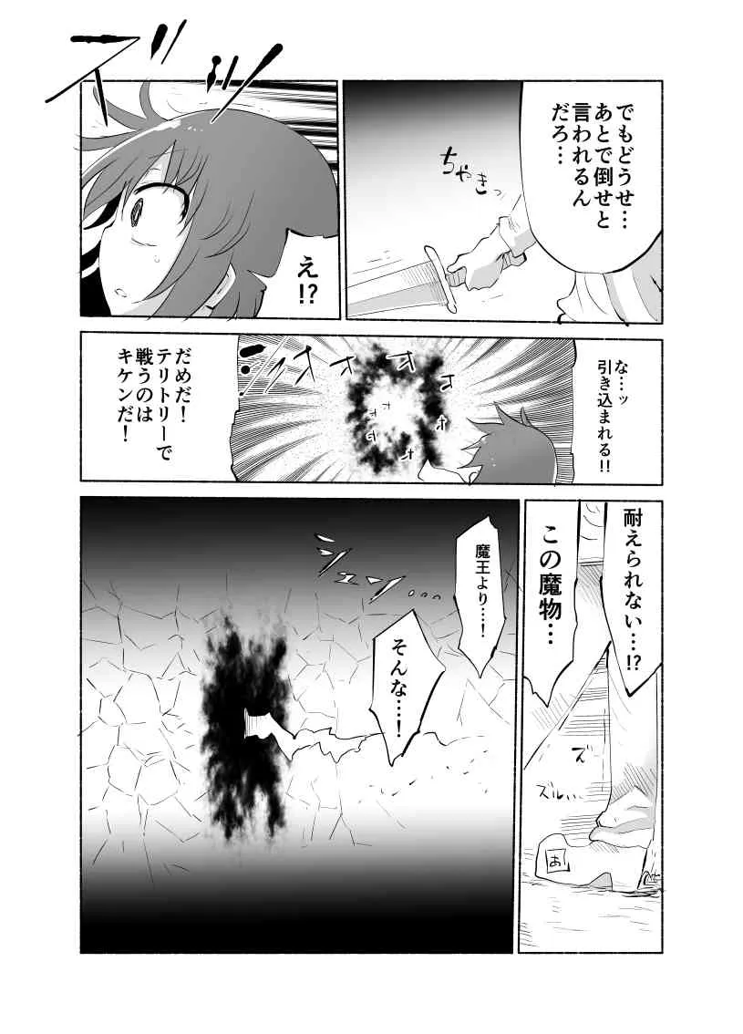(C89) [クール教第三支部 (クール教信者)] 幼乳魔膳_6