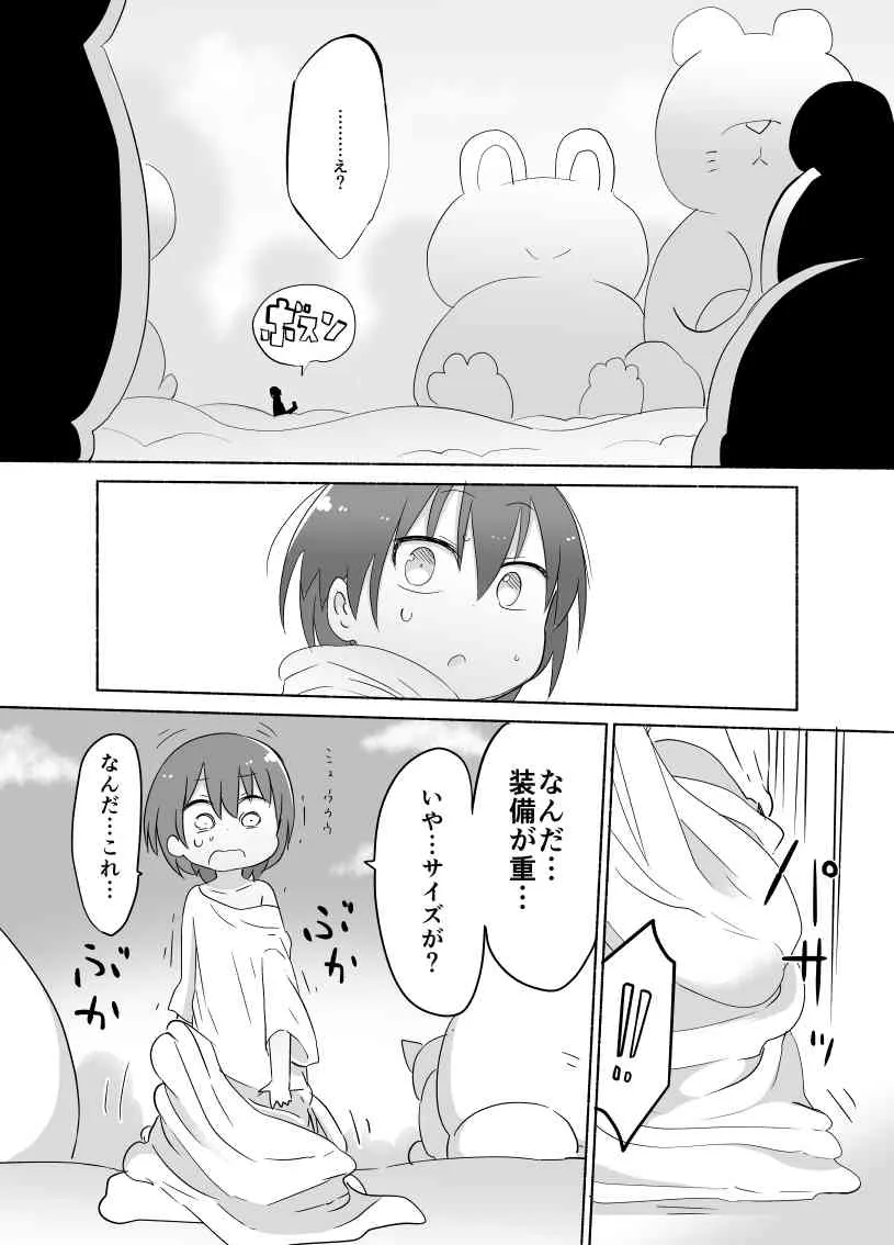(C89) [クール教第三支部 (クール教信者)] 幼乳魔膳_7