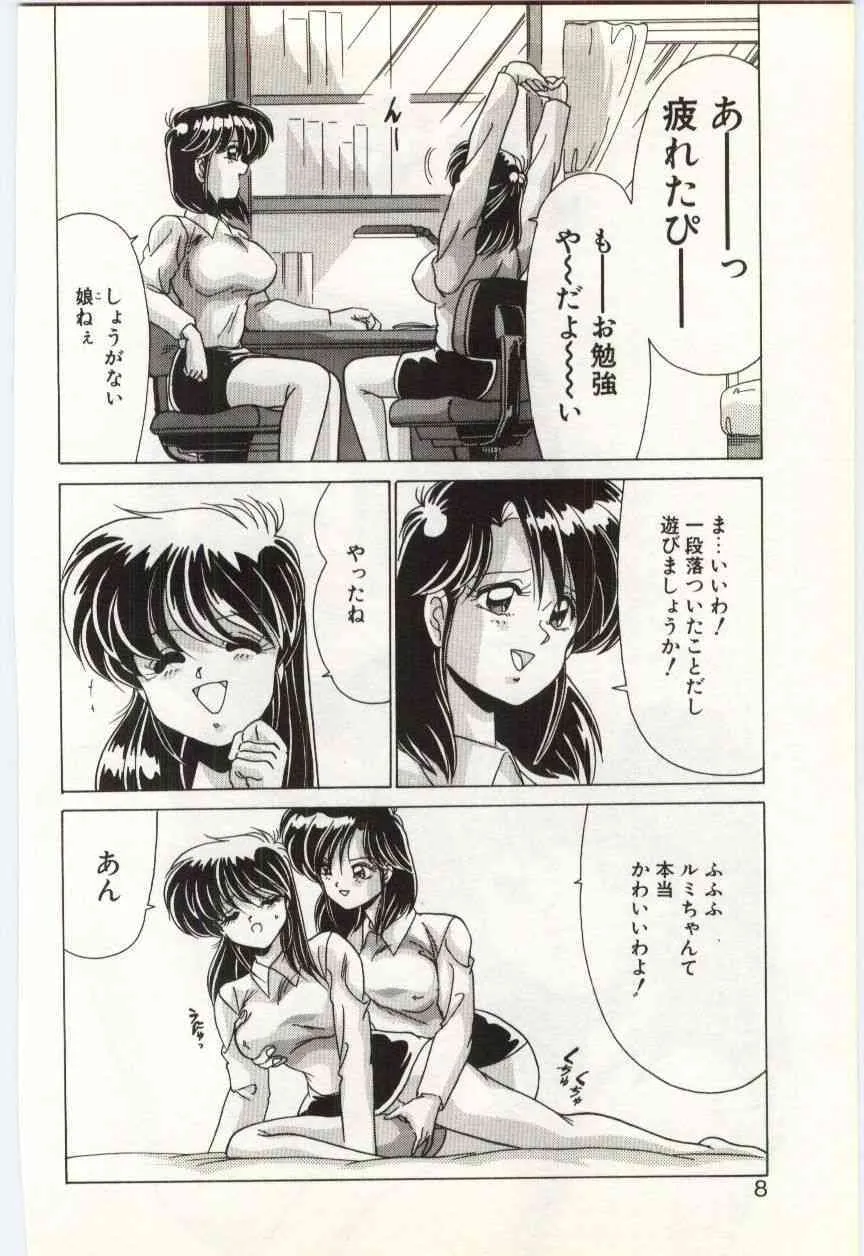 [Watanabe Yoshimasa] Subete o Misetai_7