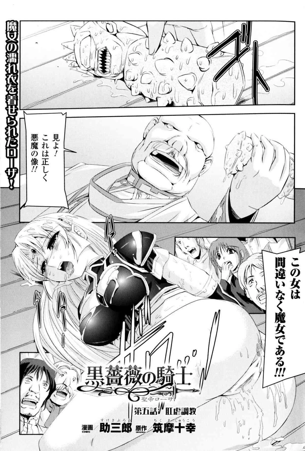 [Anthology] Slave Heroines Vol.10_4