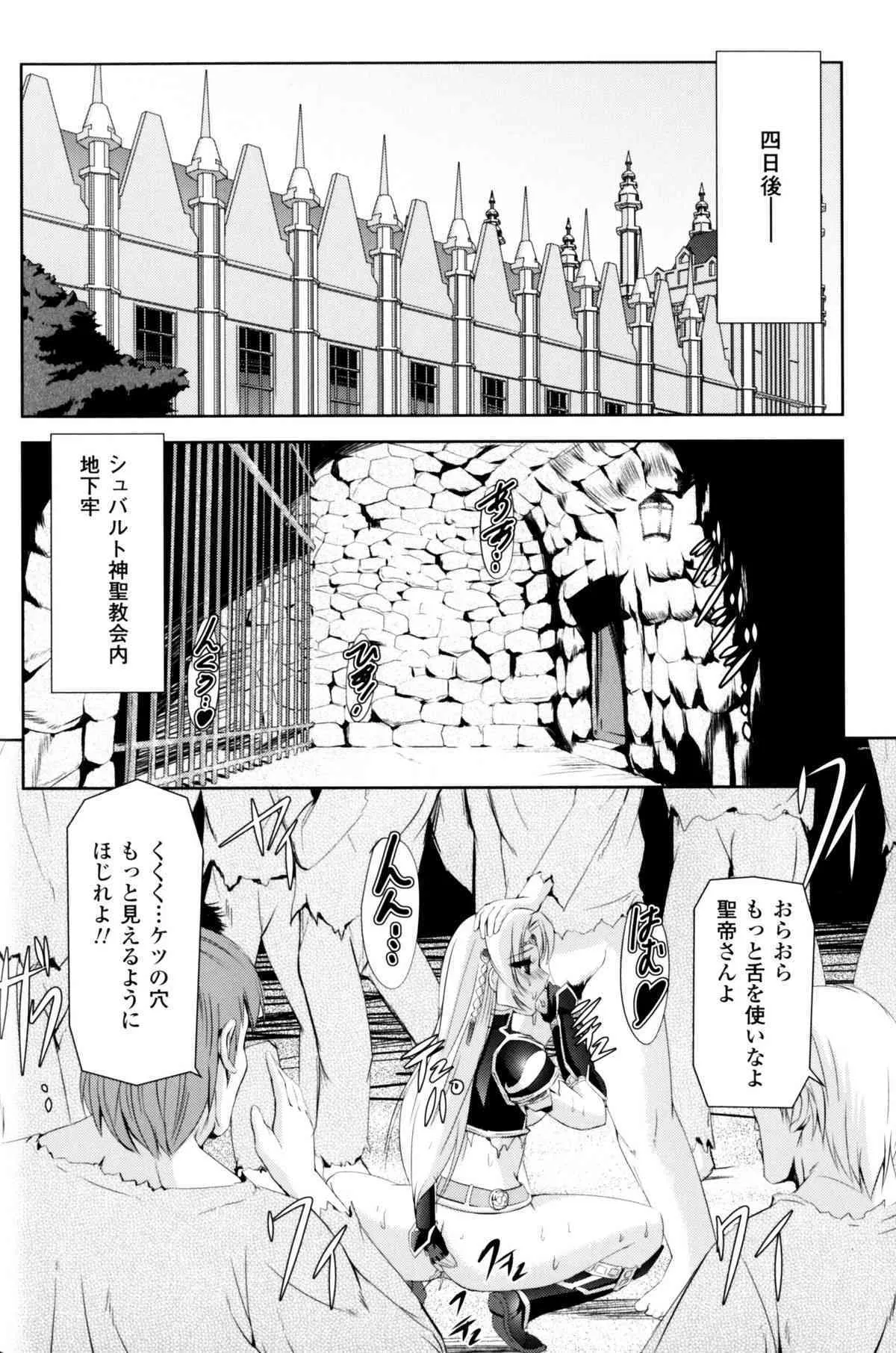 [Anthology] Slave Heroines Vol.10_5