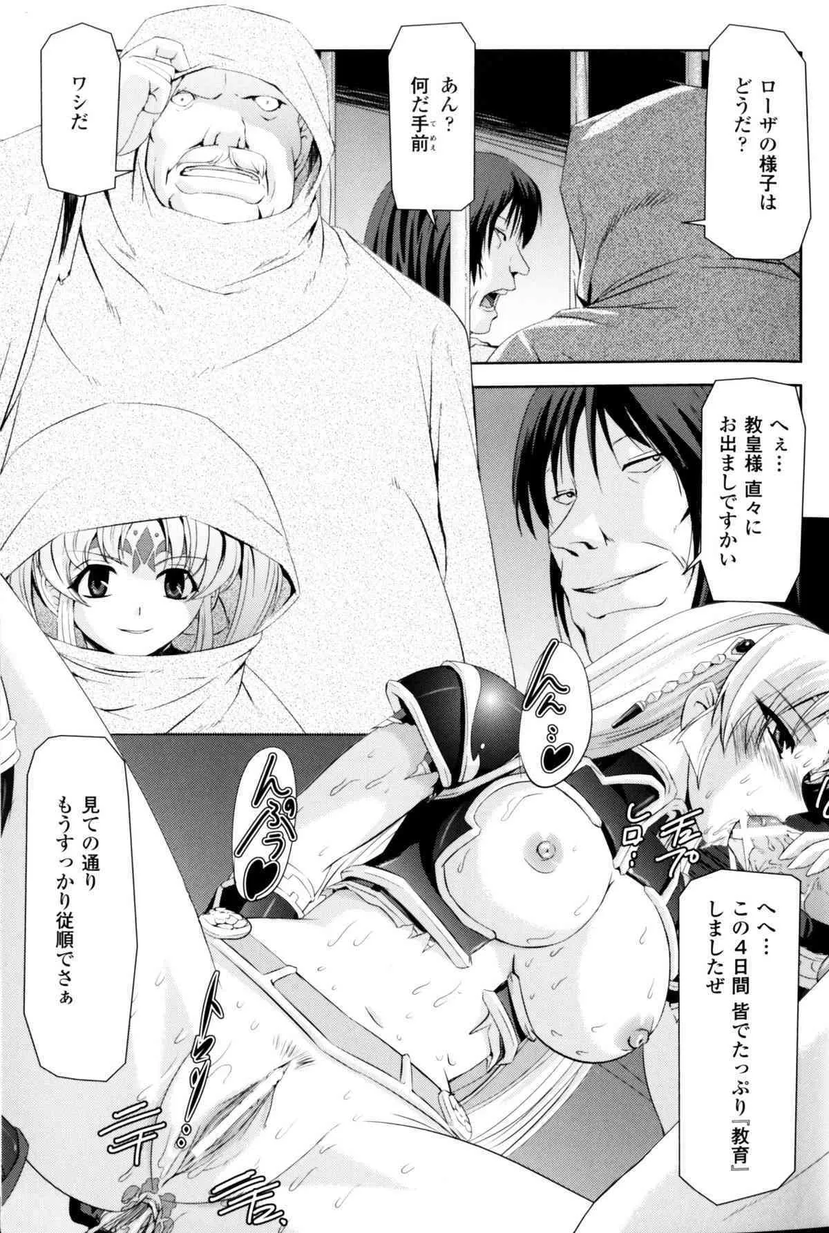 [Anthology] Slave Heroines Vol.10_6