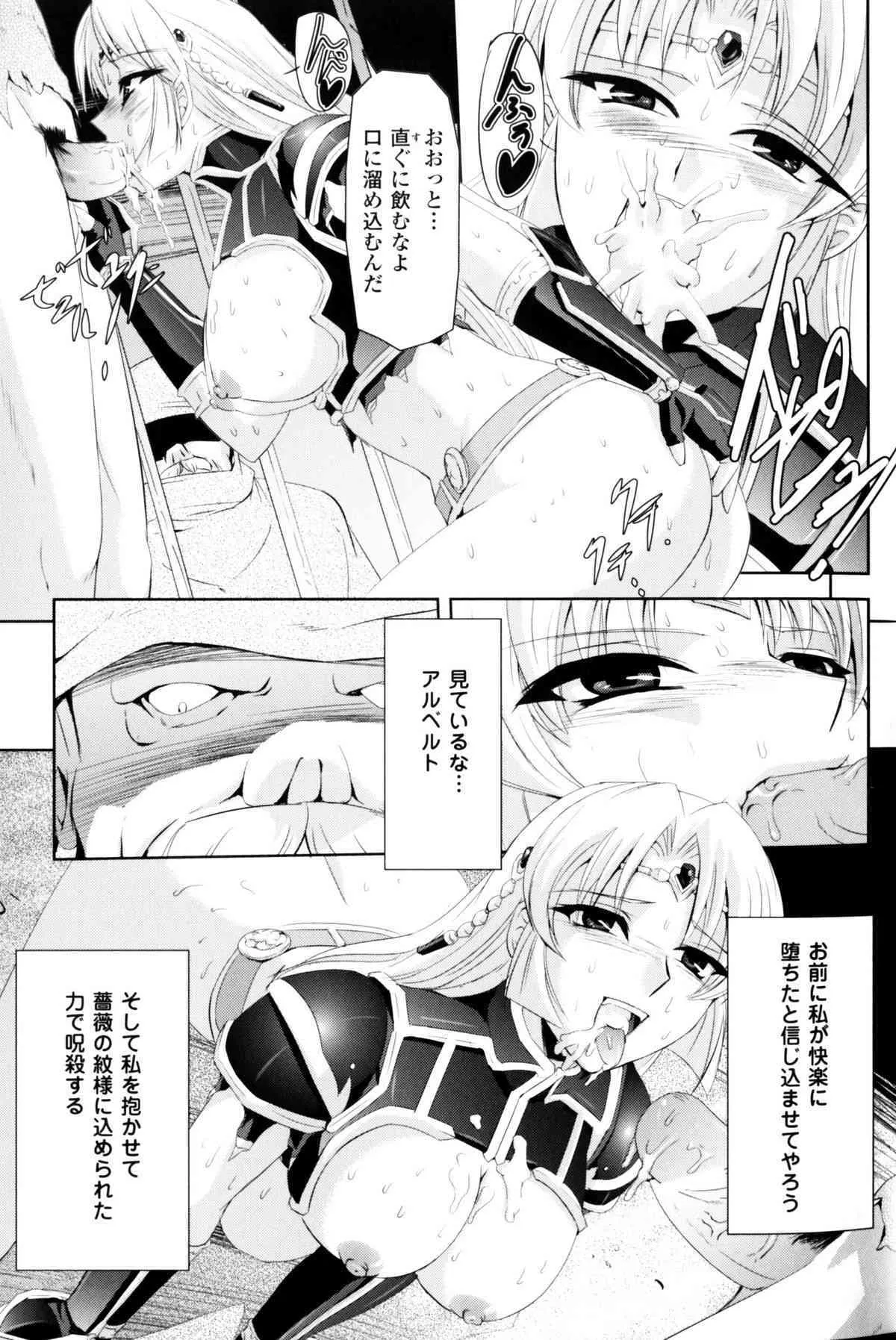 [Anthology] Slave Heroines Vol.10_8