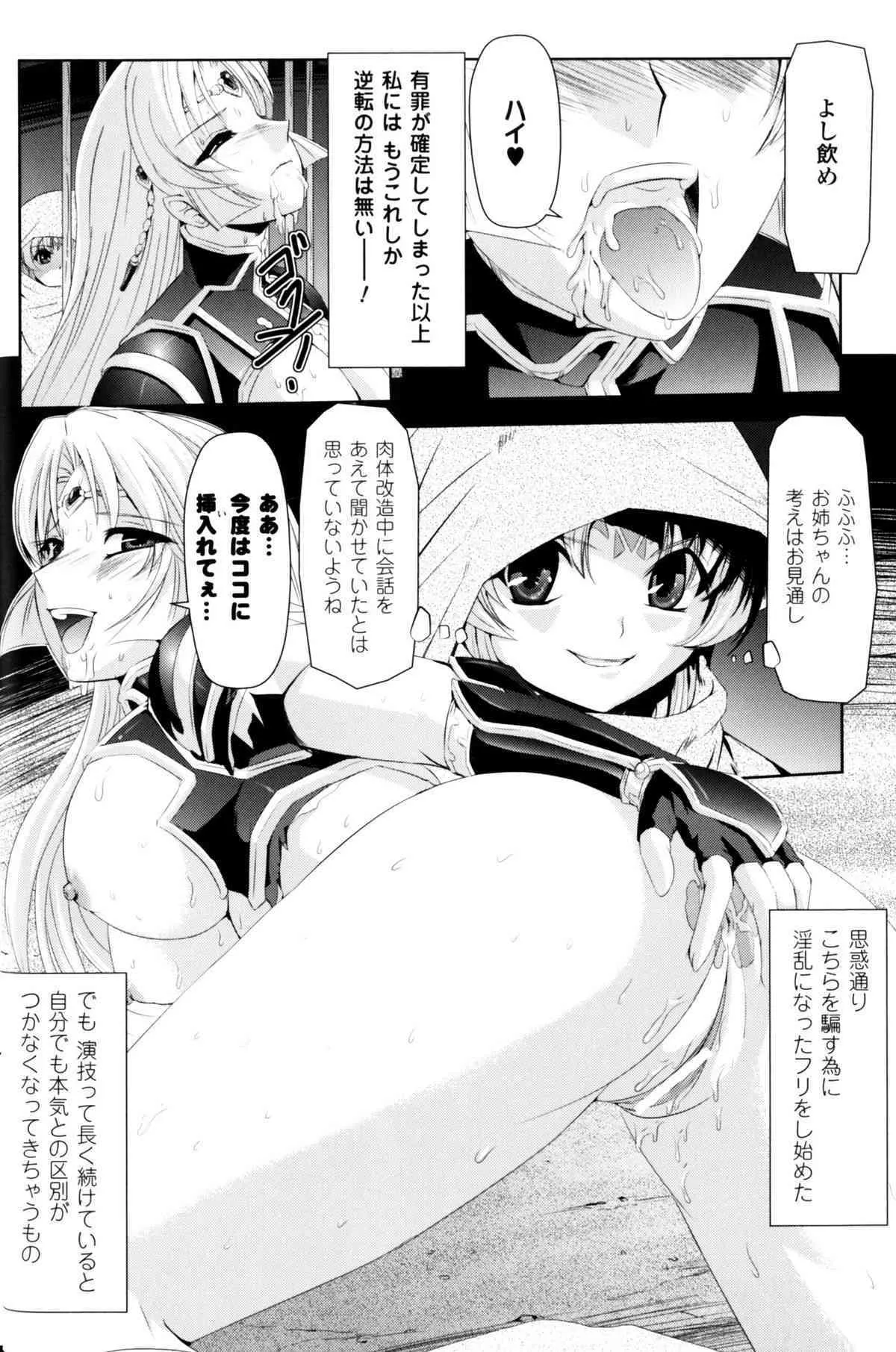 [Anthology] Slave Heroines Vol.10_9