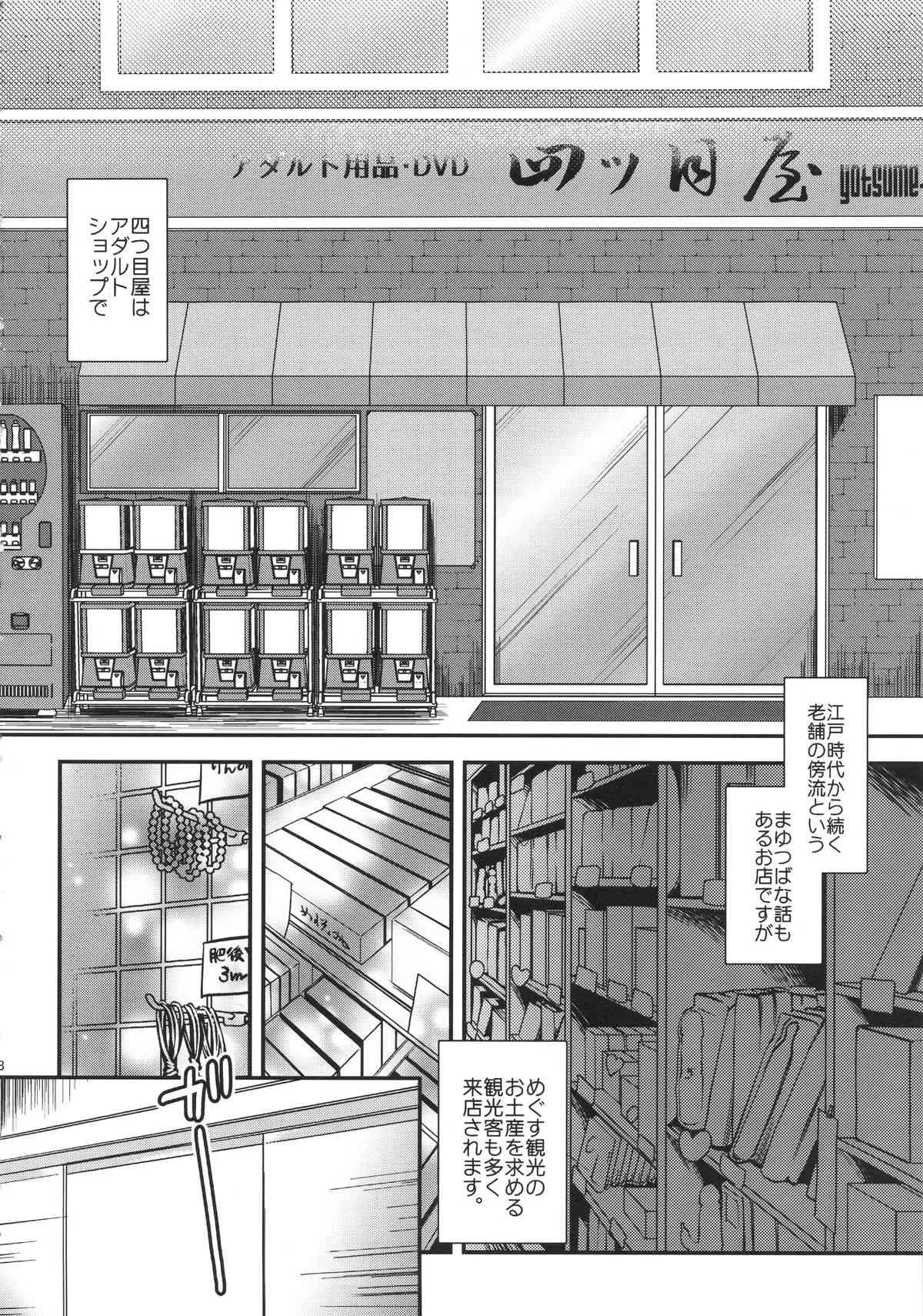 (C89) [ピシュ☆ラバ (甘竹朱郎)] 嘲笑いの絶えない職場です。_8
