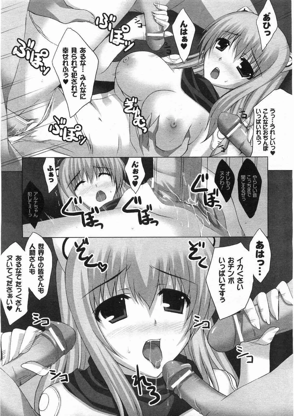 COMIC アンリアル 2008年06月号 Vol.13_2