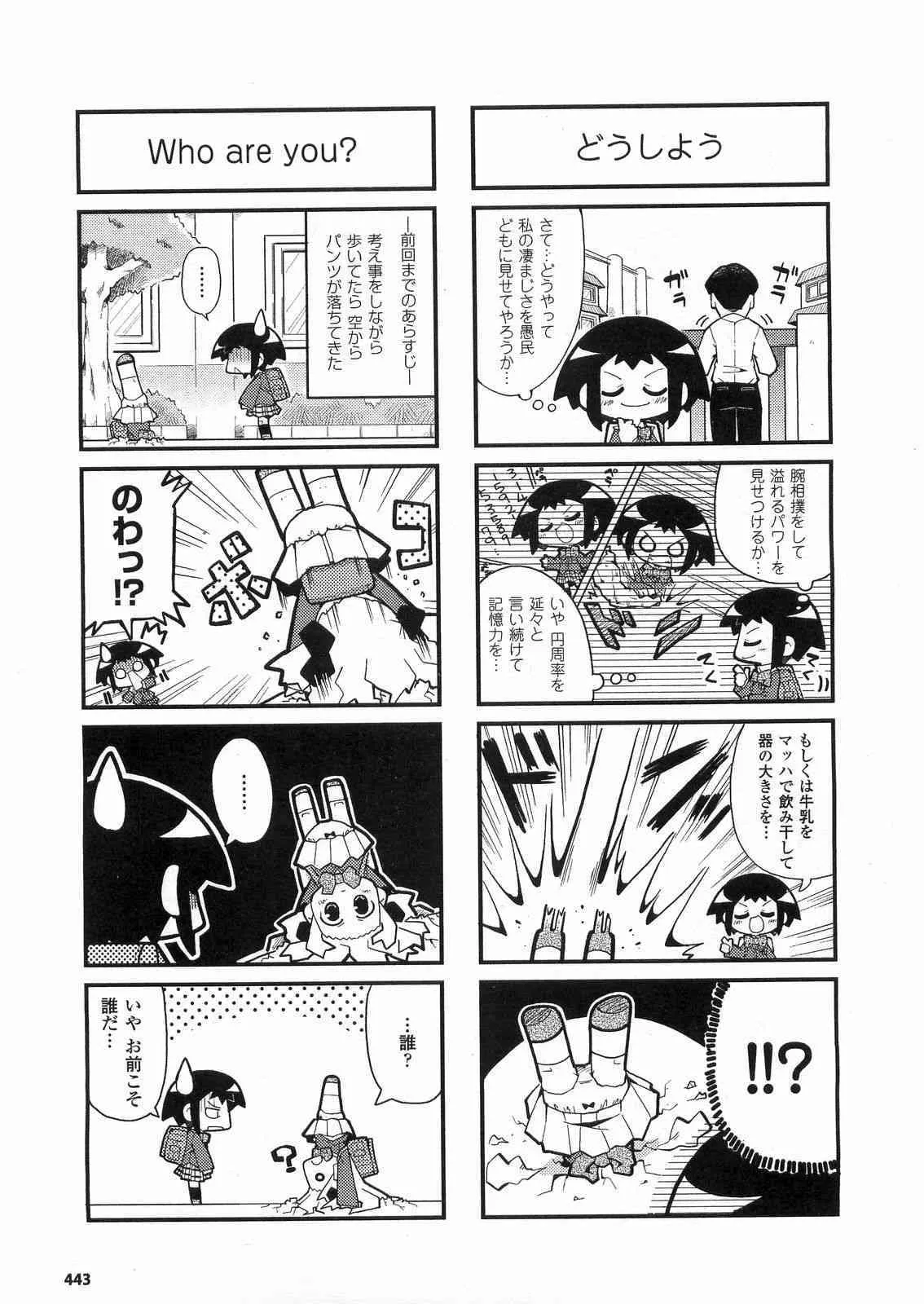 COMIC アンリアル 2008年06月号 Vol.13_5