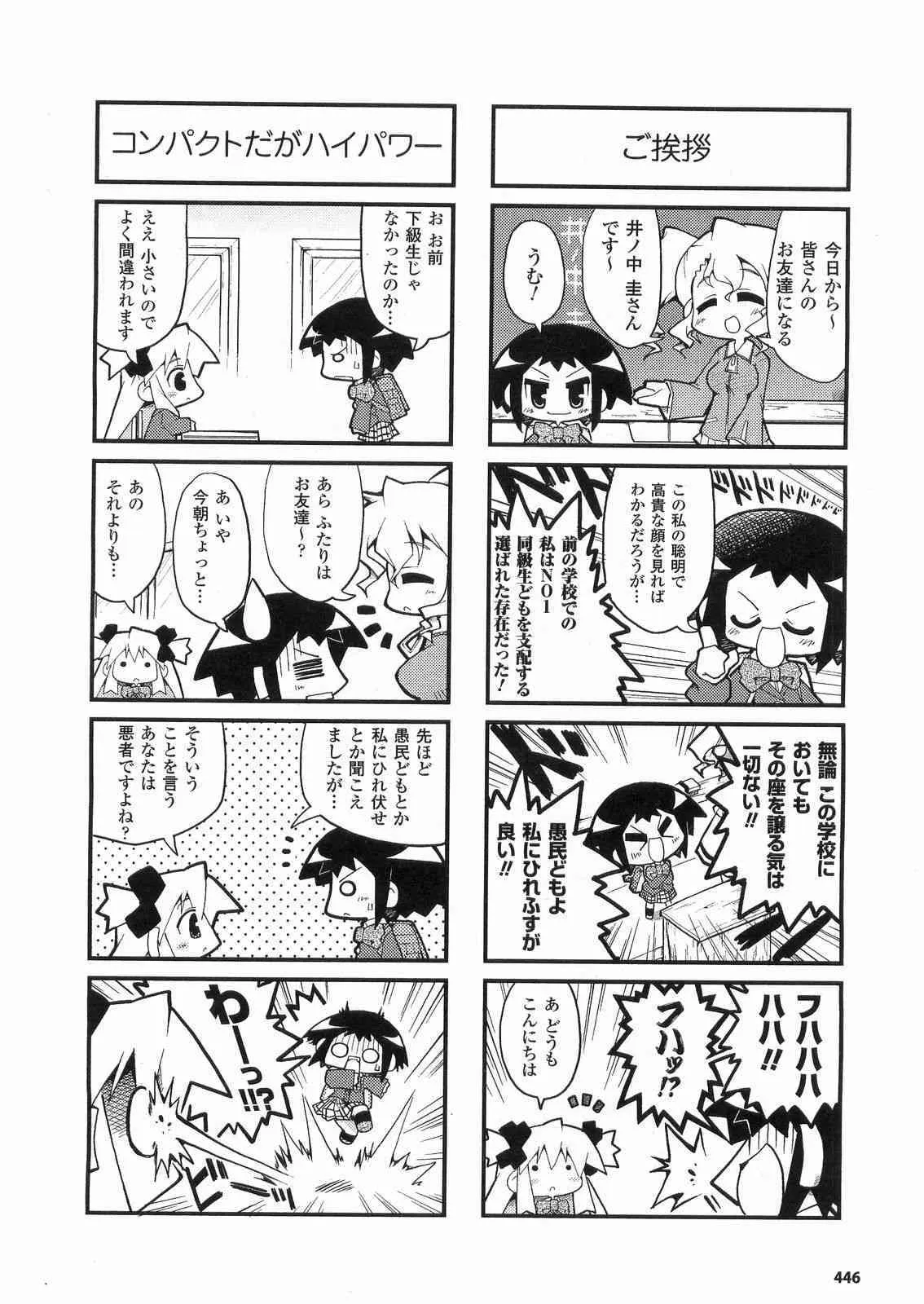 COMIC アンリアル 2008年06月号 Vol.13_6