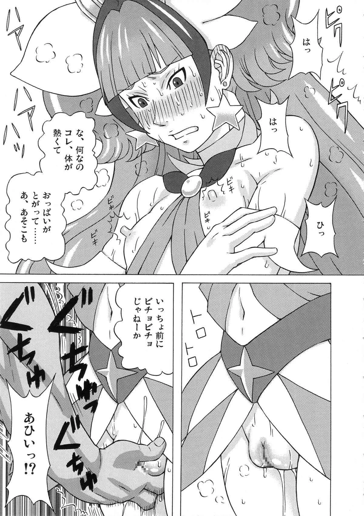 (C89) [ブーブーキッド (PIP)] 海藤みなみと天ノ川きららに色々してみた。 (Go!プリンセスプリキュア)_9