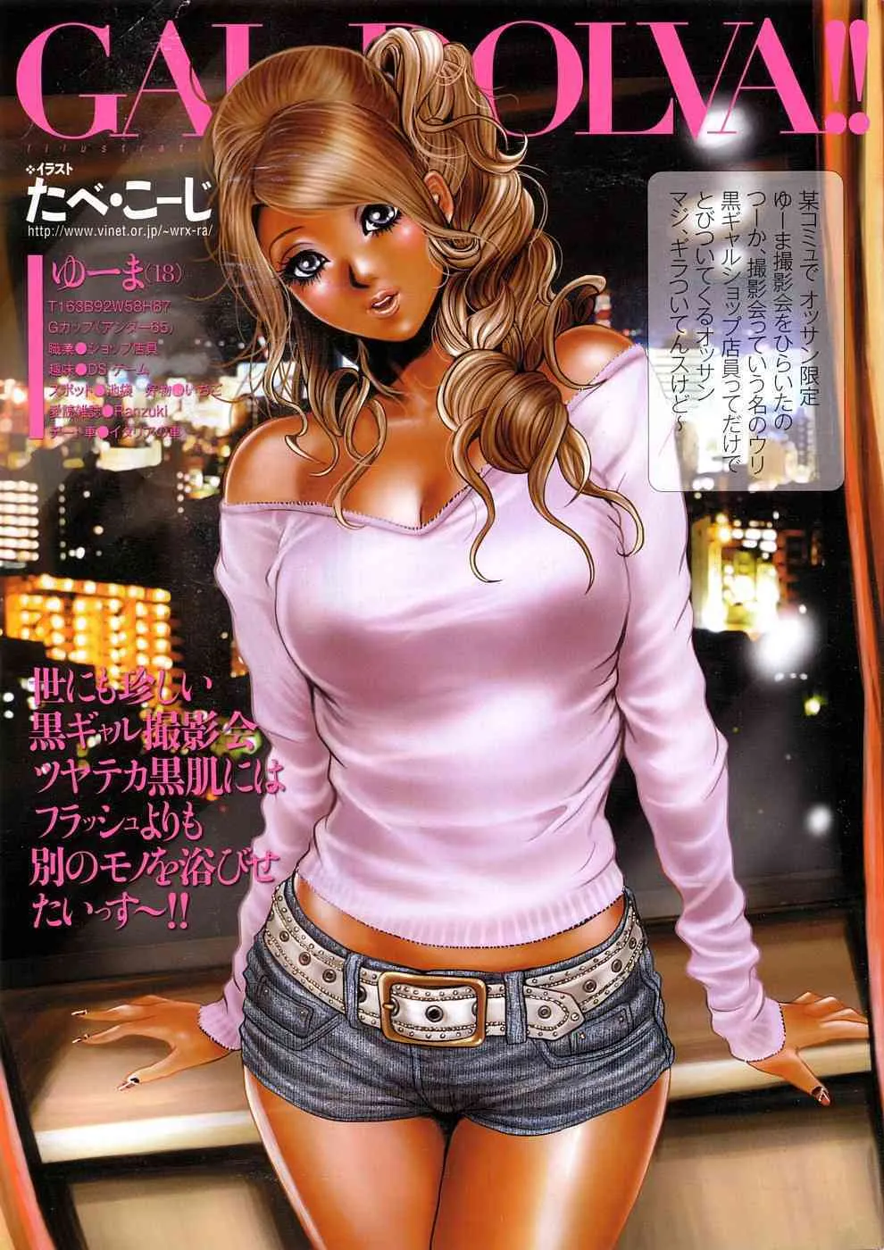 [成年コミック・雑誌] チョベコミ Vol.27 2009年02月号 (抜き炊き)_2