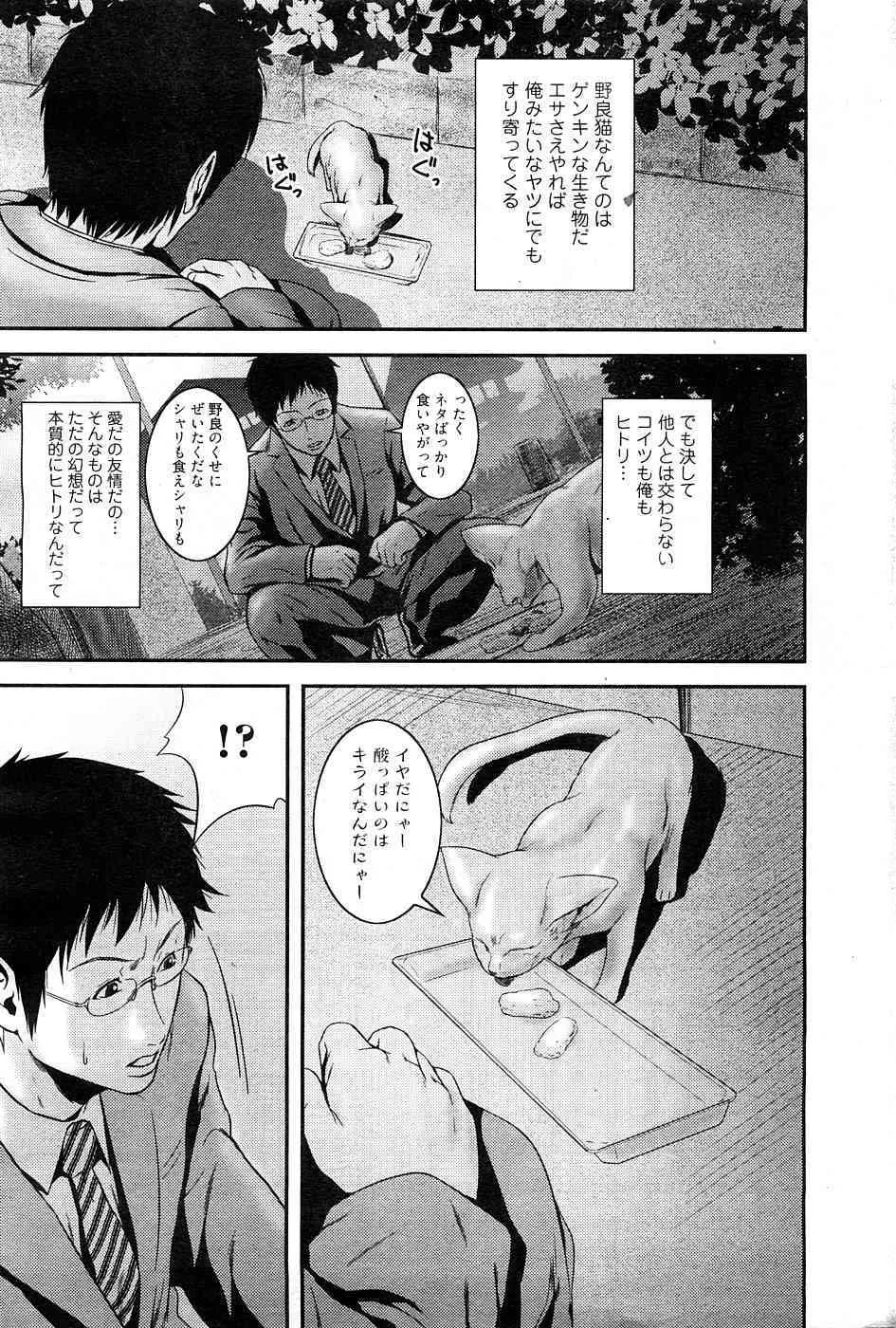[成年コミック・雑誌] チョベコミ Vol.27 2009年02月号 (抜き炊き)_6