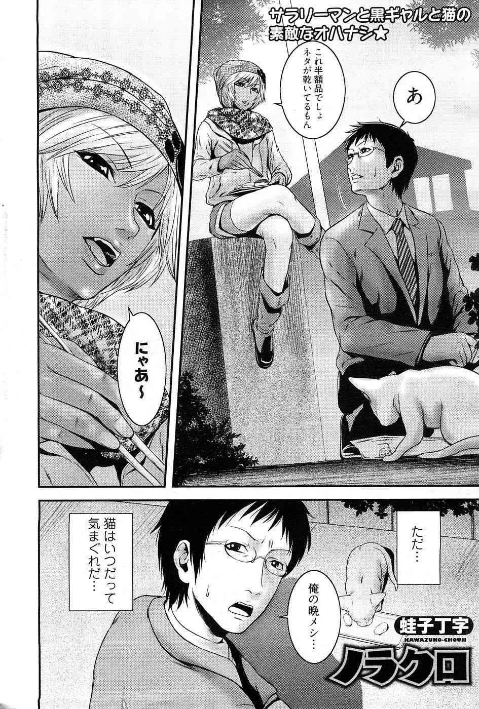 [成年コミック・雑誌] チョベコミ Vol.27 2009年02月号 (抜き炊き)_7