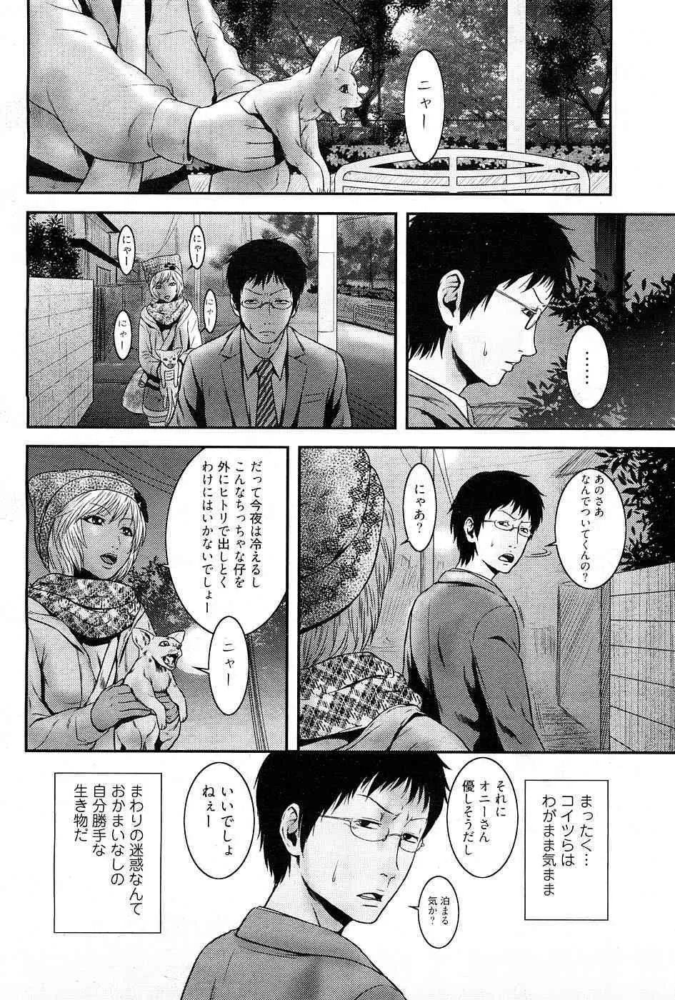 [成年コミック・雑誌] チョベコミ Vol.27 2009年02月号 (抜き炊き)_8