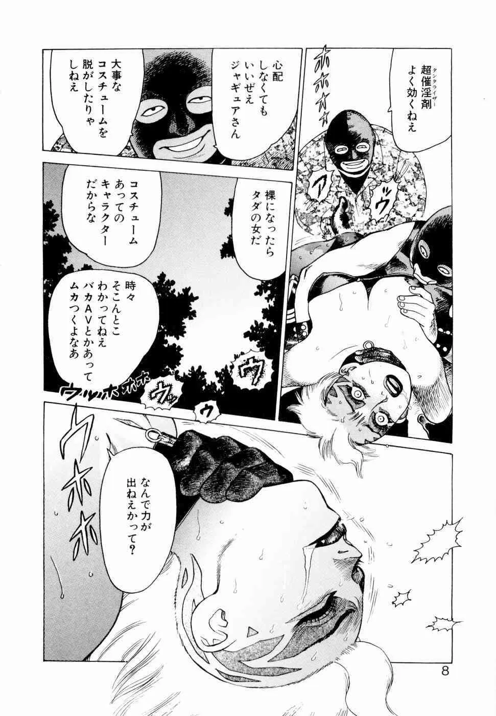 [山本貴嗣] 弾アモウ 第3巻_10