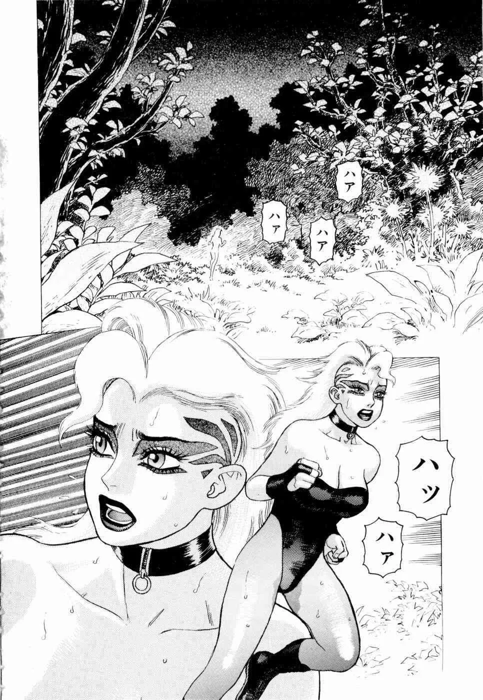 [山本貴嗣] 弾アモウ 第3巻_4