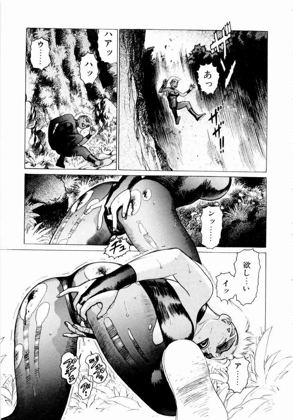 [山本貴嗣] 弾アモウ 第3巻_5