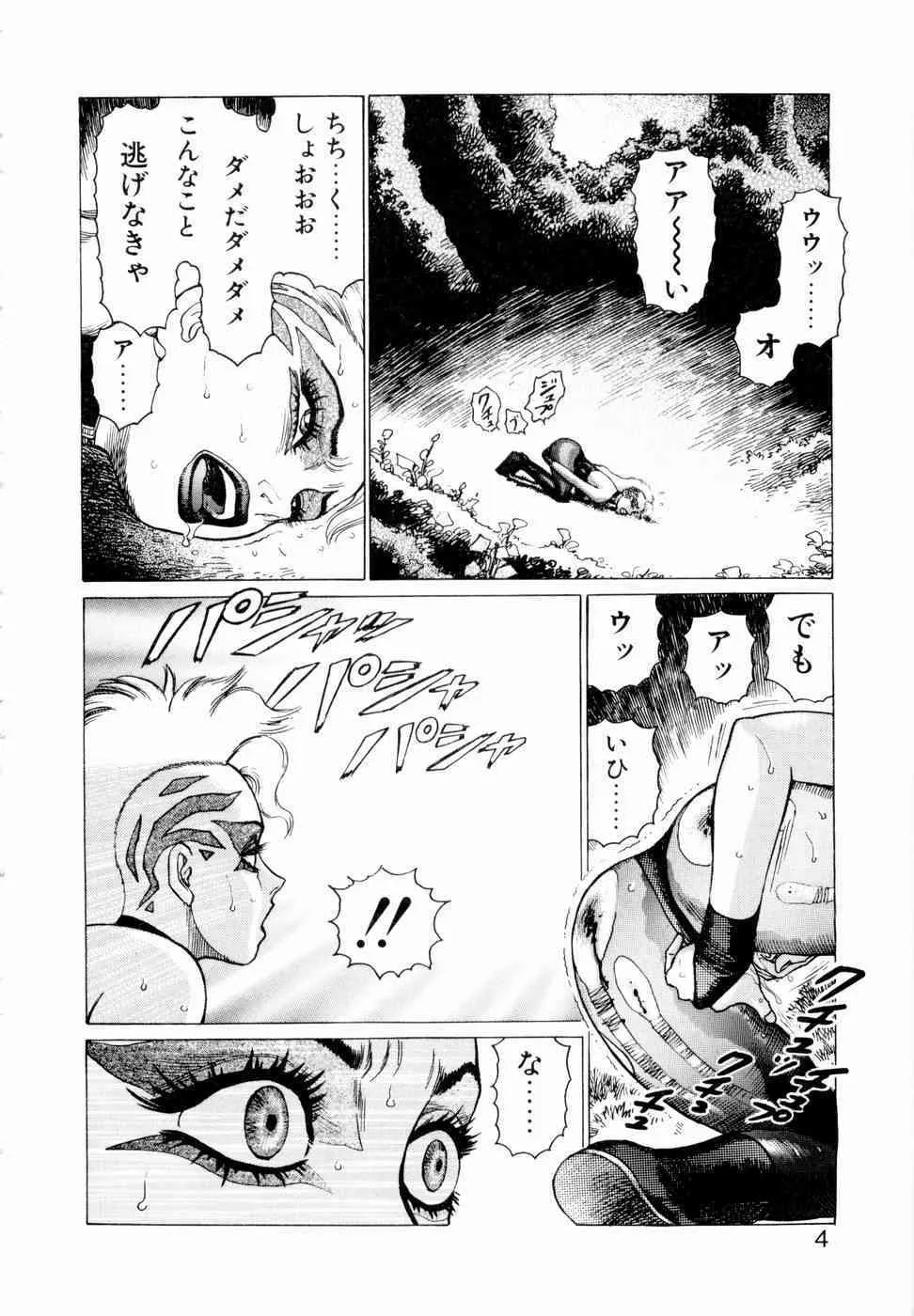 [山本貴嗣] 弾アモウ 第3巻_6