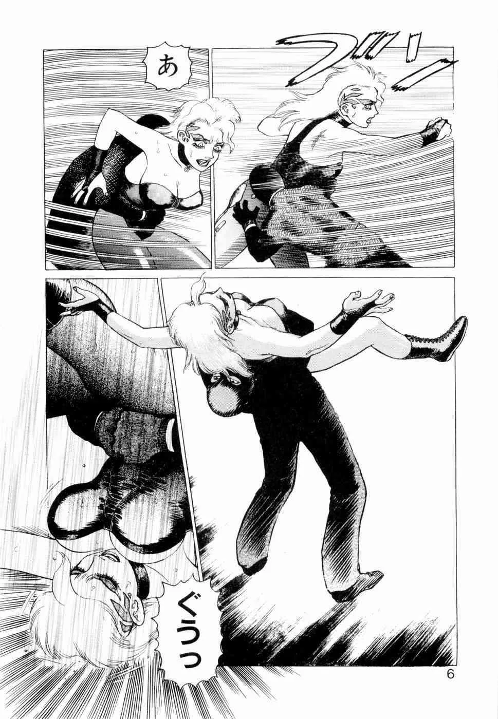 [山本貴嗣] 弾アモウ 第3巻_8