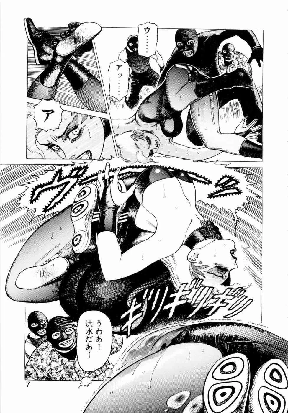 [山本貴嗣] 弾アモウ 第3巻_9