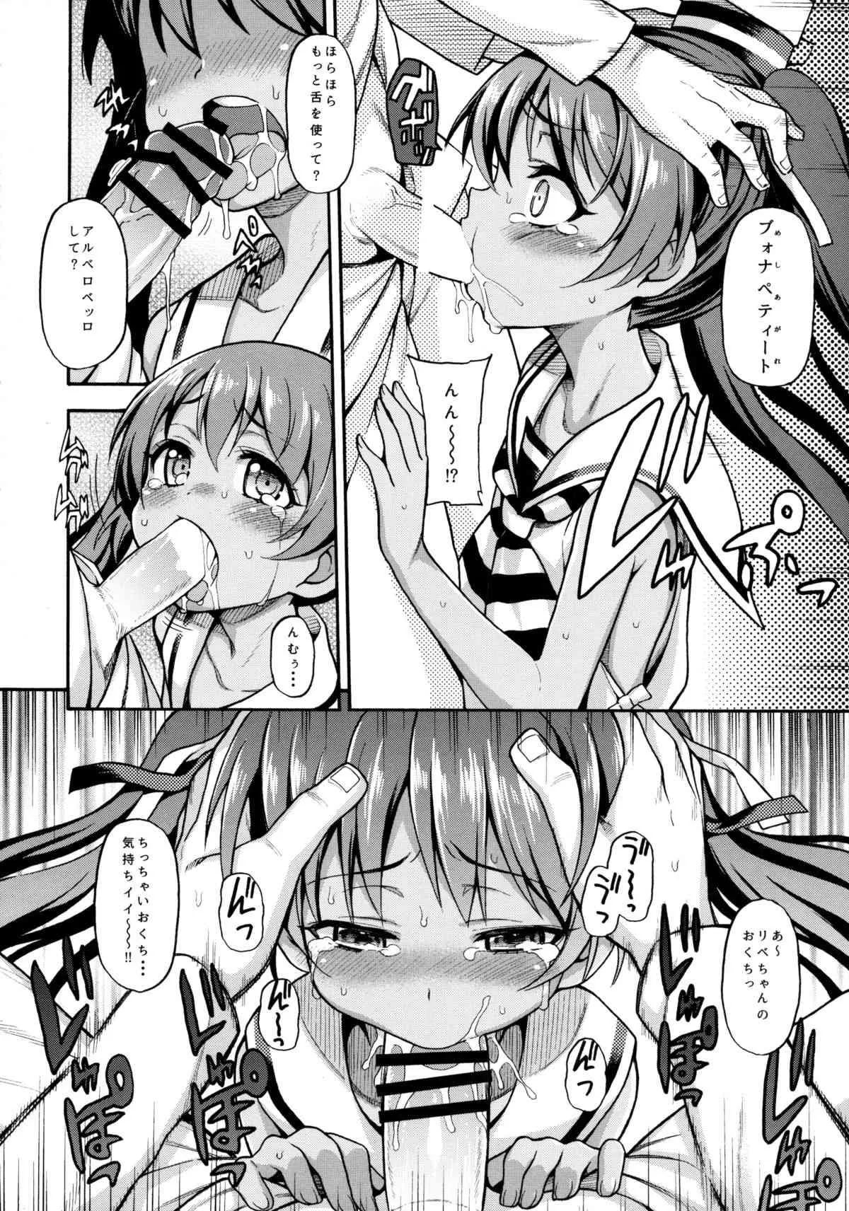 (C89) [魚ウサ王国 (魚ウサ王)] 水兵りべちゃんは僕らのお船 (艦隊これくしょん -艦これ-)_5
